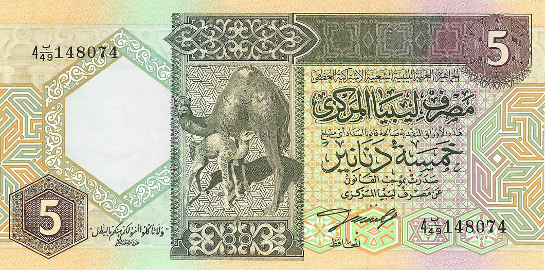 Libya / P-60b / 5 Dinars / ND (1991)