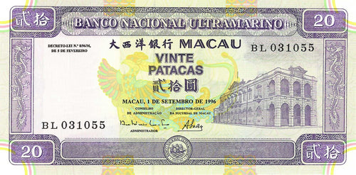 Macao / P-066a / 20 Patacas / 01.09.1996