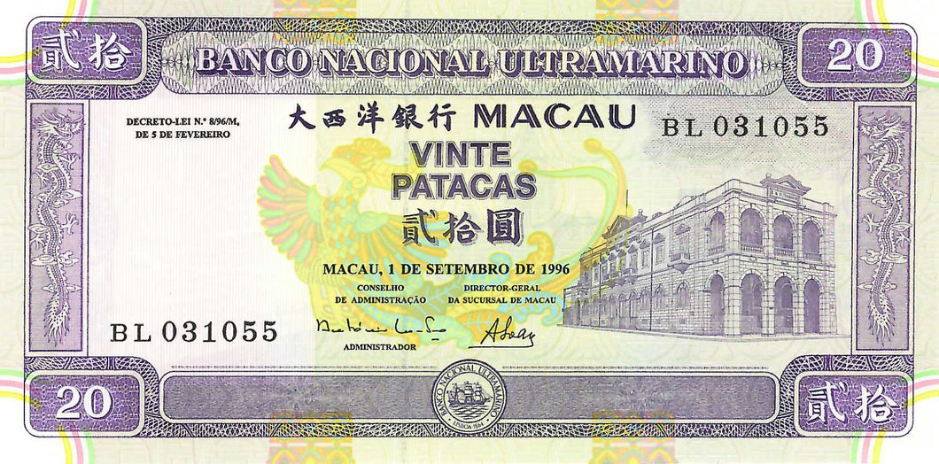 Macao / P-066a / 20 Patacas / 01.09.1996