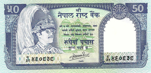 Nepal / P-33b / 50 Rupees / ND (1983)