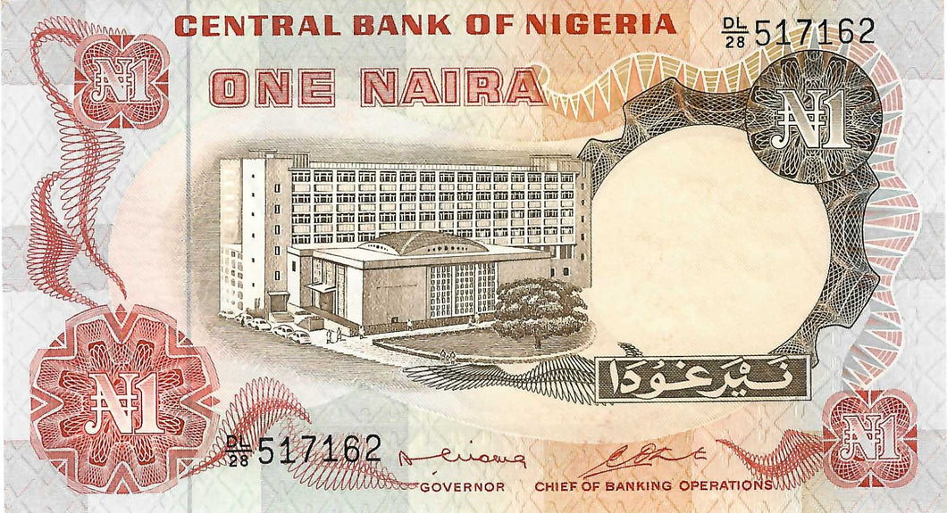 Nigeria / P-15b / 1  Naira / ND (1973-78)