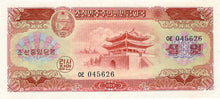 North Korea / P-15 / 10 Won / 1959