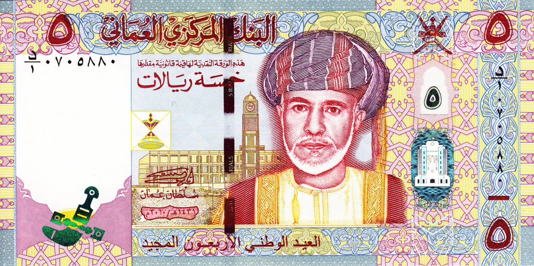 Oman P-44 5 Rials 2010 Commemorative