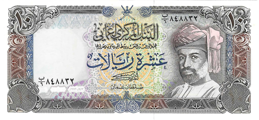 Oman / P-28b / 10 Rials / 1993/AH1413