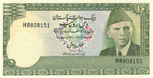 Pakistan / P-29 / 10 Rupees / ND (1976-84)