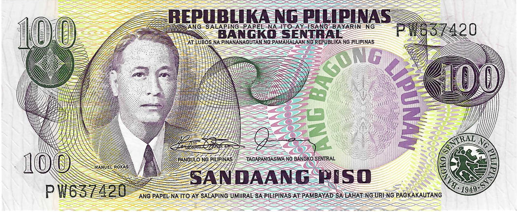 Philippines / P-164c / 100 Piso / ND