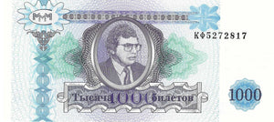 Russia / P-NL / 1000 Biletov / ND (1994) / MMM Corp