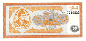 Russia / P-NL / 50 Biletov / ND (1994) / MMM Corp