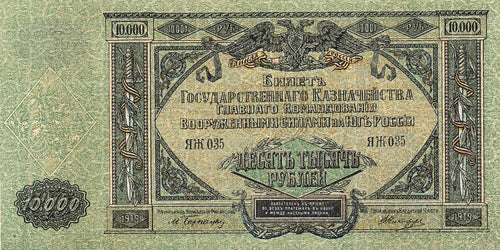 Russia / P-S0425a / 10'000 Rubles / 1919