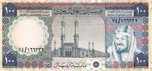 Saudi Arabia / P-20 / 100 Riyals / L AH1979 (1976)