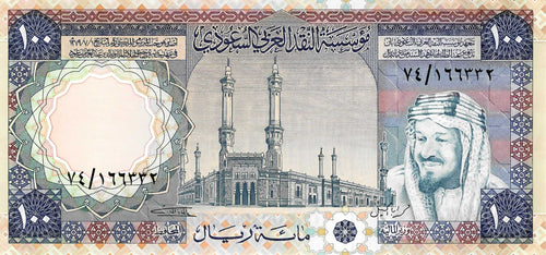 Saudi Arabia / P-20 / 100 Riyals / L AH1979 (1976)