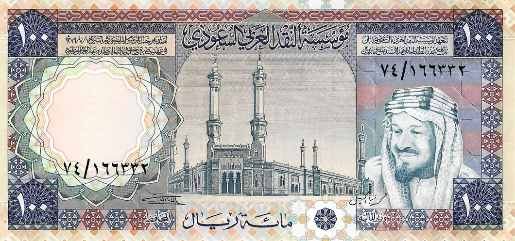 Saudi Arabia / P-20 / 100 Riyals / L AH1979 (1976)