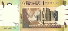 Sudan / P-64a / 1 Pound / 09.07.2006