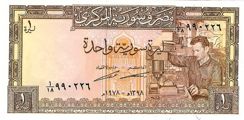 Syria / P-093d / 1 Lira / 1978/AH1398