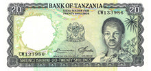 Tanzania P-3e 20 Shillings ND (1966)