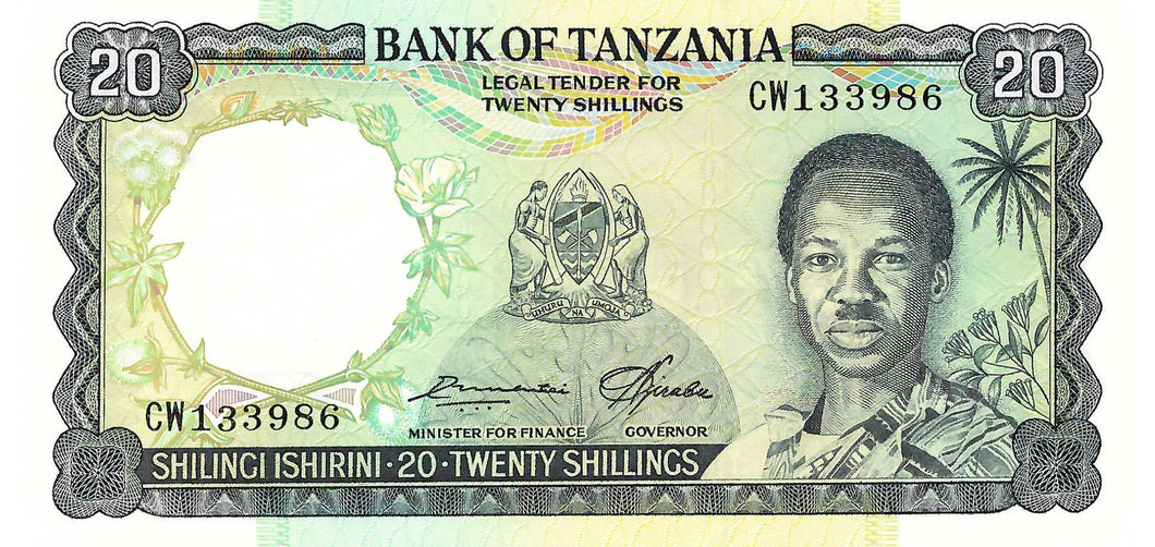 Tanzania P-3e 20 Shillings ND (1966)