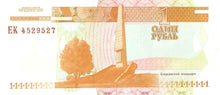Transnistria / P-34 / 1  Ruble / 2000