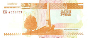 Transnistria / P-34 / 1  Ruble / 2000