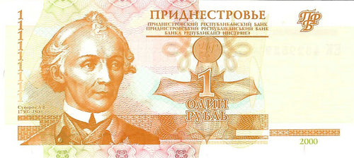 Transnistria / P-34 / 1  Ruble / 2000