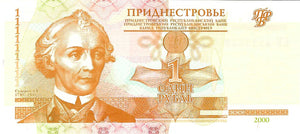 Transnistria / P-34 / 1  Ruble / 2000