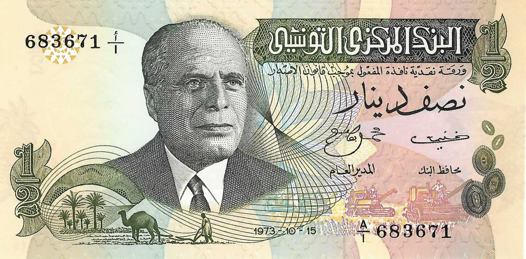 Tunisia / P-69a / 1/2  Dinar / 15.10.1973