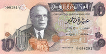 Tunisia / P-72 / 10 Dinars / 15.10.1973