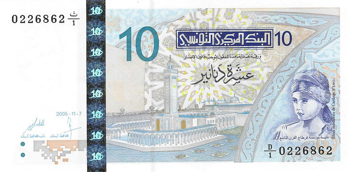 Tunisia / P-90 / 10 Dinars / 07.11.2005