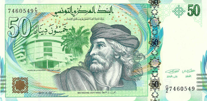 Tunisia / P-94 / 50 Dinars / 20.03.2011