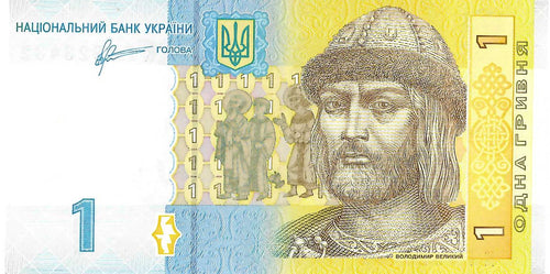 Ukraine / P-116Ab / 1 Hryvnia / 2011