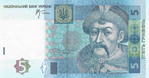 Ukraine / P-118b / 5 Hryven / 2005