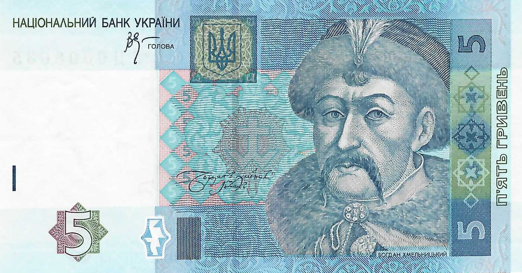 Ukraine / P-118b / 5 Hryven / 2005