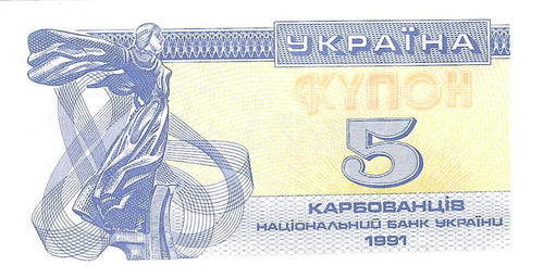 Ukraine / P-83a / 5  Karbovantsiv / 1991