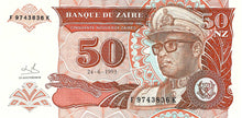 Zaire / P-57 / 50 Nouveaux Zaires / 24.06.1993