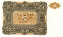 Afghanistan / P-17 / 10 Afghanis / SH1315/1936