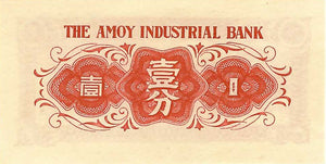 China / The Amoy Industrial Bank / P-S1655 / 1 Cent (1940)