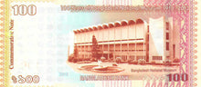 Bangladesh / P-63a / 100 Taka / 2013 / COMMEMORATIVE