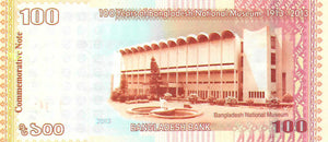 Bangladesh / P-63a / 100 Taka / 2013 / COMMEMORATIVE