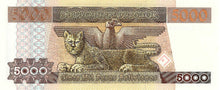 Bolivia / P-168a  /  5'000 Pesos Bolivianos / D 10.02.1984