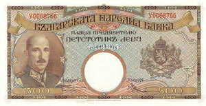 Bulgaria P-55a 500 Leva 1938