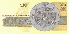 Bulgaria / P-102b / 100 Leva / 1993