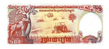 Cambodia / P-38a / 500 Riels / 1991