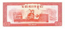 Cambodia / P-20a / 1 Riel / 1975