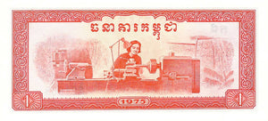 Cambodia / P-20a / 1 Riel / 1975