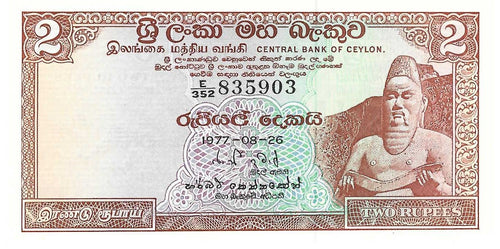 Ceylon P-72Ab 2 Rupees 26.08.1977