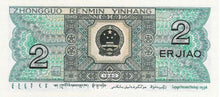 China / P-882 / 2 Jiao / 1980
