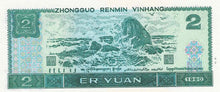 China / P-885b / 2 Yuan / 1990