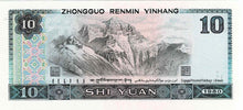China / P-887/ 10 Yuan / 1980