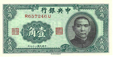 China P-226 10 Cents 1940