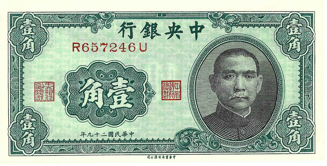 China P-226 10 Cents 1940