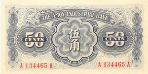 China / The Amoy Industrial Bank / P-S1658 / 50 Cents / (1940)